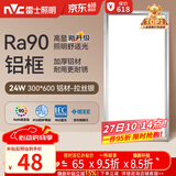 雷士（NVC）厨房灯铝扣板灯集成吊顶24瓦300x600卫生间LED吸顶灯平板面板灯