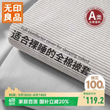 无印良品100%纯棉被套 全棉单人学生宿舍被罩单件 床上用品 150*200cm