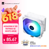 利民（thermalright）Assassin X 120 Refined SE WHITE ARGB 风冷散热器AGHP逆重力4热管 AX120 R SE WHITE ARGB