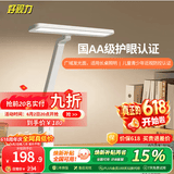 好视力学习护眼台灯学生儿童书桌卧室全光谱Led灯 TG033-TN 