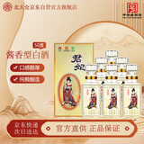 北大仓 君妃 酱香型白酒 50度 250mL*6瓶 整箱装 沈腾推荐 纯粮酱酒小酒