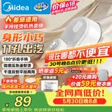 美的（Midea）价保618【有钛微增压】手持挂烫机/电熨斗15g/min大蒸汽家用小型熨烫机便携差旅拼豆礼物YS-10T1