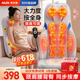 奥克斯按摩靠垫按摩仪肩颈腰椎一体全身按摩躺垫多功能揉捏按摩仪椅生日父亲节礼物实用送爸爸妈妈男女友 【万元臻享款同芯】加宽加大+颈高调节+按摩点升级