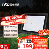 雷士（NVC）LED投光灯户外庭院工厂园林灯露营灯 IP65防水等级150W-6500K白光