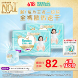 帮宝适散热王者新一级帮拉拉裤L72夏季超薄透气速干婴儿尿不湿尿裤