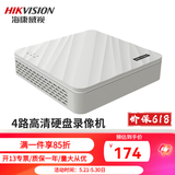 海康威视硬盘录像机 高清网络监控主机NVR手机远程 DS- 7104N-F1 4路1盘位