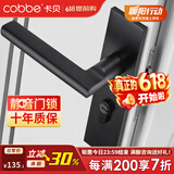 卡贝（cobbe）卧室门锁室内静音磁吸门锁机械房门锁木门把手通用黑色分体锁套装 【雅黑色】面板锁（左右通用）
