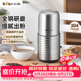 小熊（Bear）研磨机 家用磨粉机 打粉机 中药粉碎机 料理机 不锈钢打粉研磨机FSJ-A03E1【价保618】