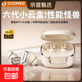 金立（Gionee）入耳式蓝牙耳机2026新款超长续航支持APP连接全景空间音效高颜值小巧便携舒适佩戴运动游戏低延迟 肤色顶配全景空间音效智能通话降噪支持APP连接
