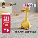 babycare复读鸭毛绒玩具会说话的鸭子哄娃神器公仔卡布利鸭生日儿童节礼物