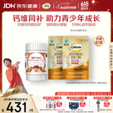 钙尔奇儿童液体钙60支b族60粒 维生素DK4岁以上青少年 VK2补钙片
