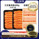 深悦胜 冰鲜挪威三文鱼刺身（大西洋鲑鱼）中段纯肉鱼腩 生鲜即食生鱼片 鱼肉400g+甜虾30尾 共 475g