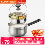 苏泊尔（SUPOR）304不锈钢奶锅0涂层安全健康婴儿辅食锅复合底家用一人食汤锅煮粥 304不锈钢奶锅【带蒸格】 16cm