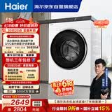 海尔（Haier）全自动迷你滚筒5KG 内衣婴儿洗衣机小型 洗内裤袜子 精华洗 家电补贴京东自营 XQG50-DE57DU1