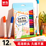 晨光（M&G）彩色可擦白板笔套装 学生马克笔水彩笔益智文具儿童家庭涂鸦绘画 12色白板笔AWMN0812