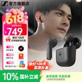 森海塞尔（Sennheiser）MOMENTUM 4真无线四代蓝牙耳机 节日礼物 自适应动态主动降噪豆SPORT运动无线入耳式音乐耳机 ACCENTUM open 【经典黑】