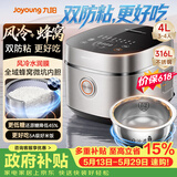 九阳（Joyoung）【价低头部主播9折】【全域蜂窝0涂层】316L不锈钢内胆低糖电饭煲电饭锅4升3-4人风冷水润膜 40N2