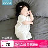优奇婴儿衣服夏季薄款纯棉短袖连体衣新生儿衣服男女宝宝睡衣哈衣爬服 短袖【奶白】闭档 90cm
