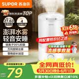 苏泊尔（SUPOR）【以旧换新再减10%】加湿器小型落地净化器卧室办公桌面家用增湿器大容量雾化加湿器空调伴侣21B