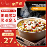 钓鱼记金汤酸菜鱼410g(含黑鱼片酸菜金汤料包)轻食方便菜 冷冻 火锅食材