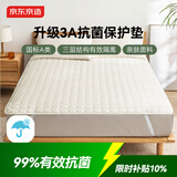 京东京造床垫保护垫 3层标准A类纳m级抗菌床褥床垫保护垫 1.8x2m 白色