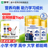 蒙牛慧聪明DHA高锌高钙学生奶粉助力青少年儿童成长高个子增强营养 补 【DHA金装学生2罐装】+送2条+杯勺