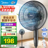 美的（Midea） 电风扇家用落地扇智能遥控七叶立式扇 卧室客厅轻音节能大风量电扇 【热销可调节高度】遥控定时黑色