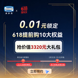 席梦思618开门红0.01元预约10大特权大礼包【单拍不发货】 0.01权益礼包【多买无效】