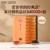 孝文家茶岩茶 奇香大红袍 一级 非遗监制 礼盒 150g