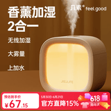 几素加湿器桌面小型办公桌卧室宿舍迷你便携无线空气婴儿床头办公室充电车载礼品生日礼物女香薰机加湿 白色【温馨夜灯+可加香薰+防干烧保护】