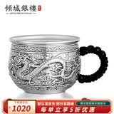 倾城银楼 银茶杯银质杯子999足银水杯食用隔热泡茶杯百福龙凤口杯实用礼品 龙凤呈祥-茶杯40克