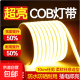 LED灯带COB自粘灯条220v超亮户外防水照明室外庭院自粘客厅线形灯 暖白光 15米/家装大师级无暗区-护眼-10厘米任剪送插头无痕胶