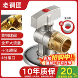 老铜匠燃气热水器球阀 角阀全开大流量全铜冷热4分厨房水槽卫生间热水