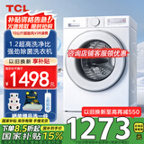 TCL超旋风10公斤滚筒洗衣机变频全自动 一级能效 1.2洗净比 1400转速高效洗涤家用洗衣机以旧换新 G100V3R-B朗月白 滚筒单洗