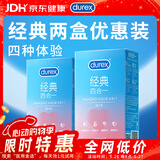 杜蕾斯（durex）避孕套安全套 经典四合一18只*2 超薄润滑 成人情趣 套套 女神节