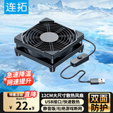 连拓路由器散热风扇光猫wifi迷你电脑主机电视机顶盒散热器机箱风扇底座大风量/USB5V接口/带开关12CM