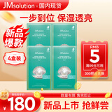 JMsolution肌司研深海珍秘保湿面膜24ml*40片 补水保湿囤货装