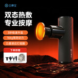 云康宝筋膜枪热敷迷你肌肉按摩器便携mini颈膜枪专业级运动专用按摩器全身按摩 礼物节日送男女友