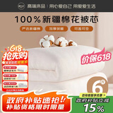源生活 棉花被子 100%新疆纯棉被 单人春秋被芯垫盖两用被 6斤180*200cm