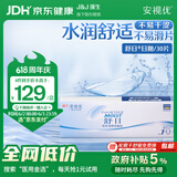 强生隐形眼镜 日抛 水凝胶进口 安视优舒日30片装 275度