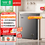 容声（Ronshen）100L单温家用冰柜小型冷柜减霜深冷速冻一级能效卧式冰箱BD/BC-100ZMSA