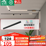 雷士（NVC）磁吸轨道灯嵌入式LED精品射灯客厅无主灯照明26瓦暖白【格栅灯】