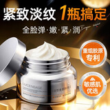 透真鱼子酱涂抹睡眠面膜免洗熬夜抗衰老抗皱紧致淡纹胶原蛋白补水提亮