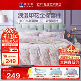 富安娜床上四件套纯棉100%全棉印花床单被套 双人加大套件230×229cm 灼华