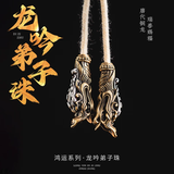 琢匠龙吟弟子珠丨琢匠国风原创文玩吊坠手串配件diy饰品隔珠三通饰品