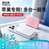图拉斯磁吸充电宝【2026新款能量卡丨45W闪充】适配苹果17promax可上飞机3c认证自带线超薄小巧便携 云柔白【新国标电芯丨可上飞机】 【2026重磅新款丨新国标电芯】