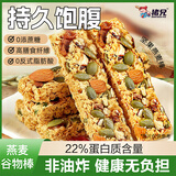 猪兄坚果燕麦酥蛋白能量棒无蔗糖减脂期健身饱腹代餐营养休闲零食550g