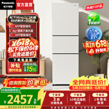 松下（Panasonic）【价保618】【国家补贴】Xtra300升三门冰箱家用小型超薄风冷无霜自动制冰一级能效NR-XC30GEB-W 【中门变温+自动制冰】