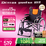 鱼跃 (yuwell)手动轮椅车H062折叠老人轻便免充气铝合金旅行手推代步