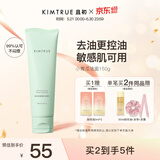 KIMTRUE且初小青瓜控油氨基酸洗面奶男女敏感肌改善黑头洁面150g